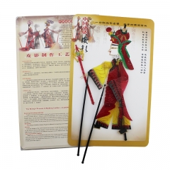 皮影工艺品 动感皮影戏道具 出国留学中国特色小礼品 陕西特色
